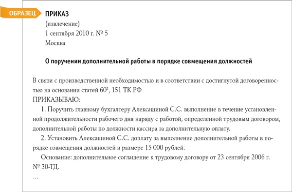 Доп соглашение на замещение временно отсутствующего работника образец