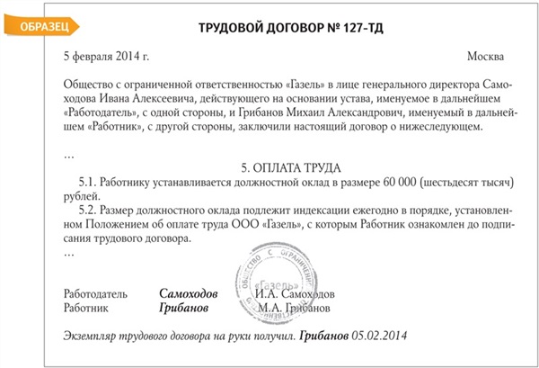 Доп соглашение о повышении оклада образец