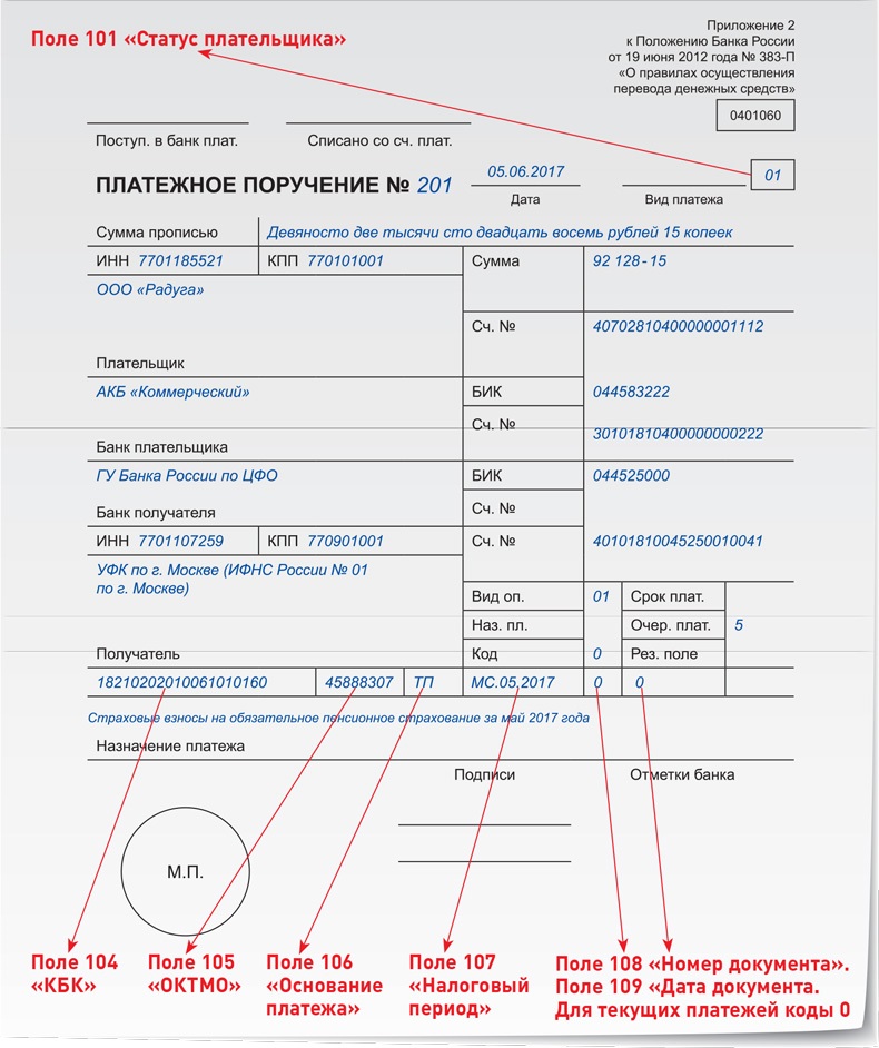 Образец расшифровка 01 счета