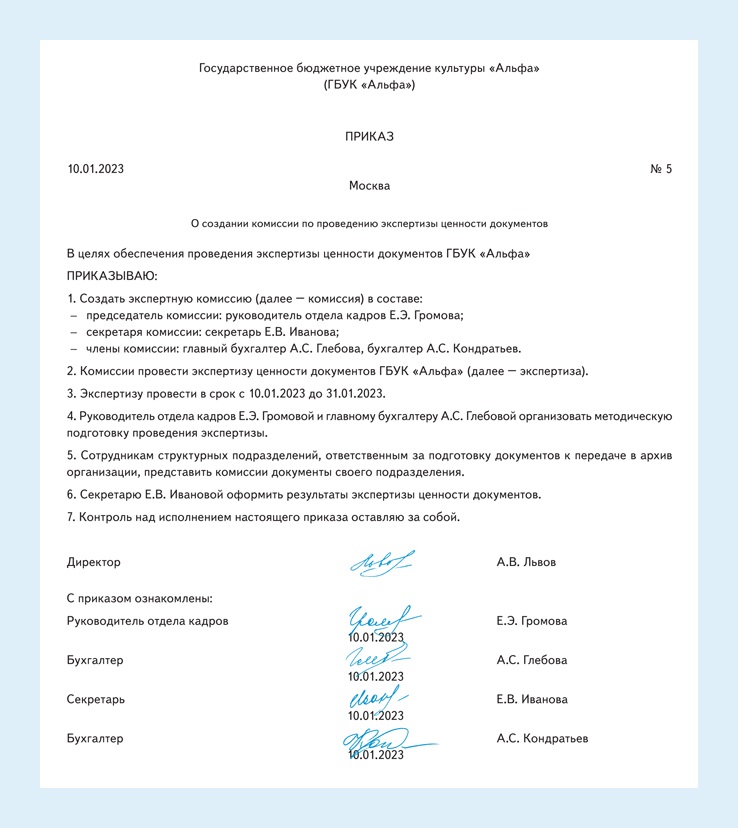 Как подготовить кадровые документы к передаче в архив – Справочник ...