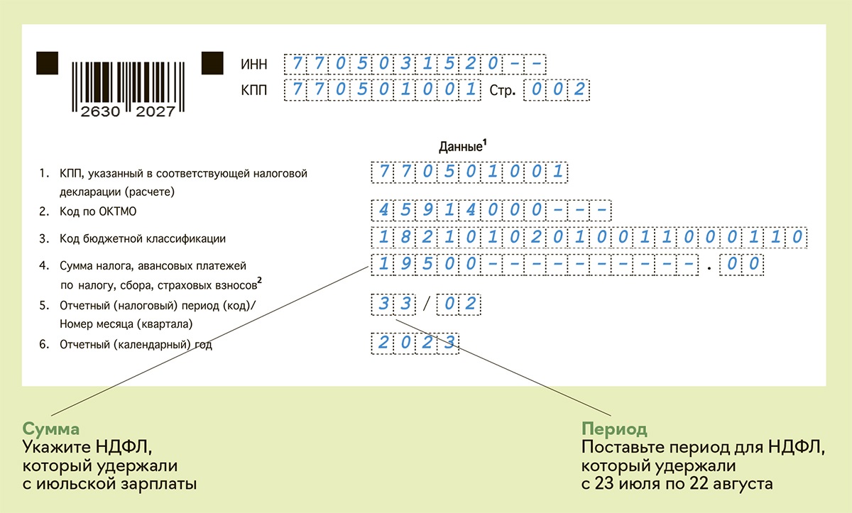 Какие изменения в ндфл в 2025. Какие изменения в ндфл в 2025