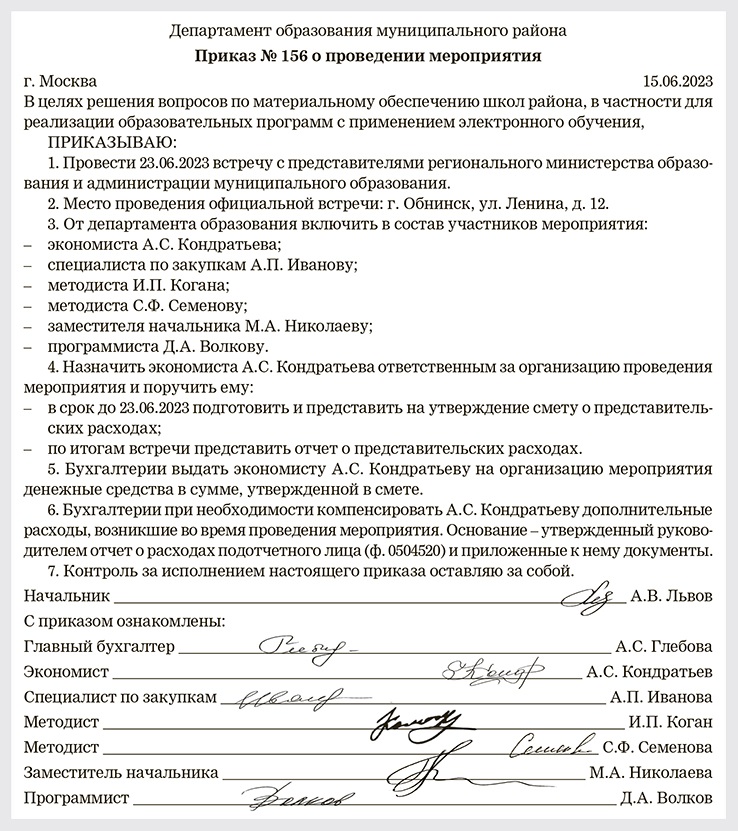 Образцы приказа и отчета, чтобы оформить представительские расходы ...