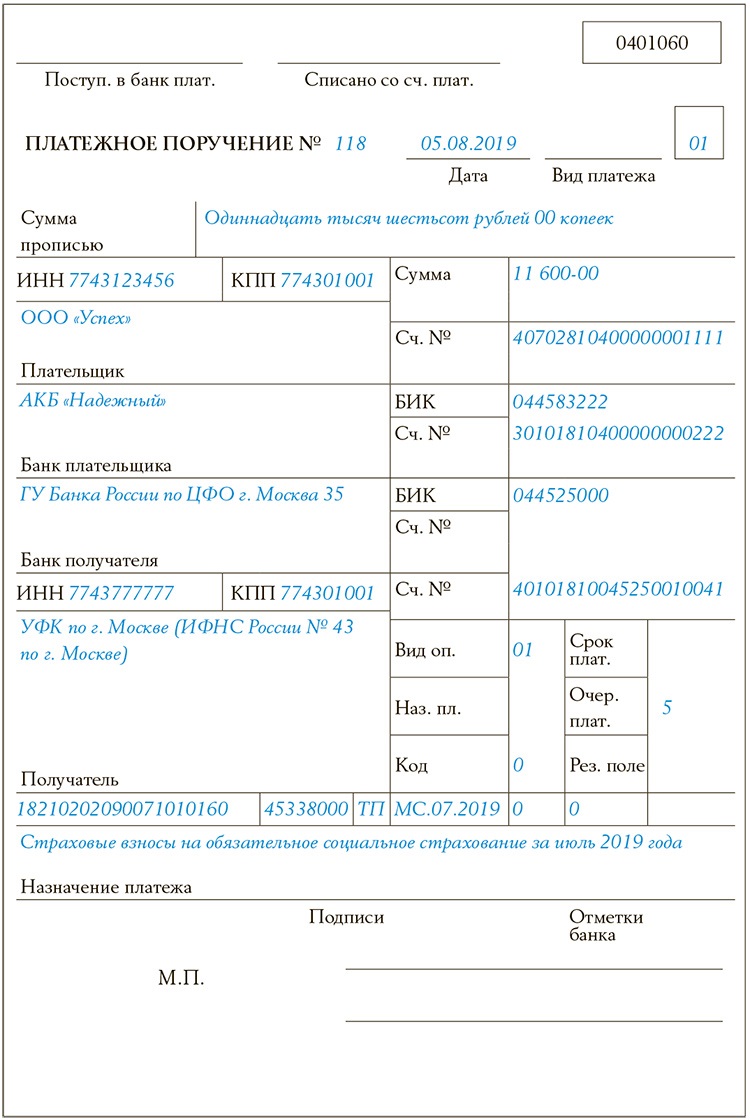 Платежка поле 107 образец