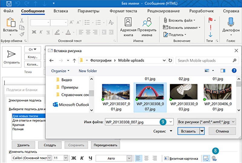 Как вставить в ворд письмо outlook