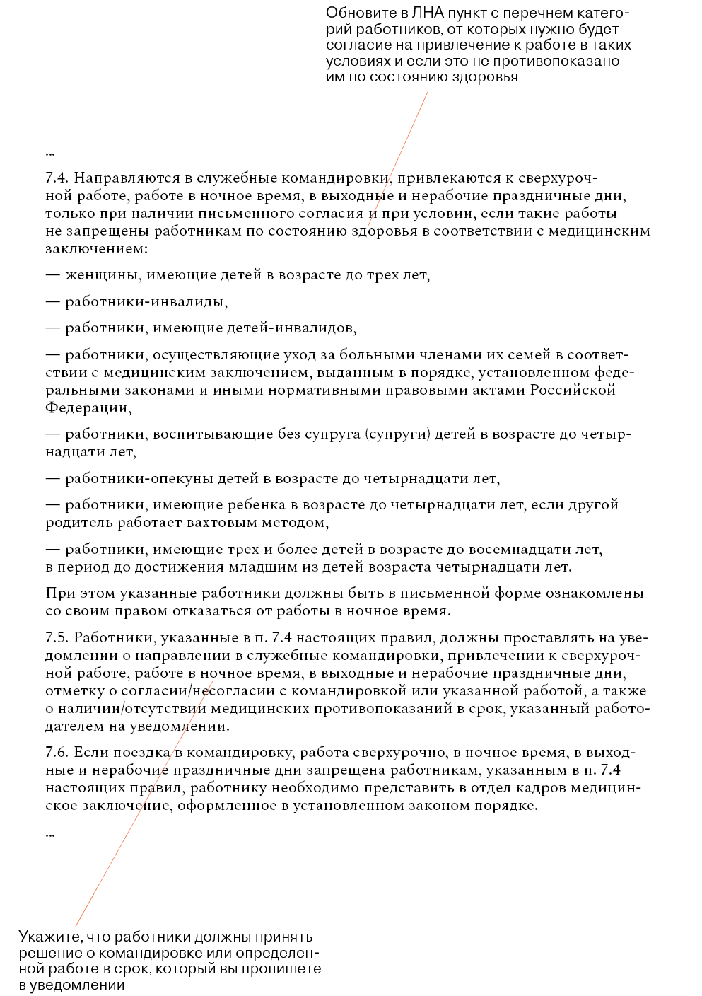 Новые сотрудники с льготами. Документы, которые нужны для работы с ними –  Кадровое дело № 12, Декабрь 2021