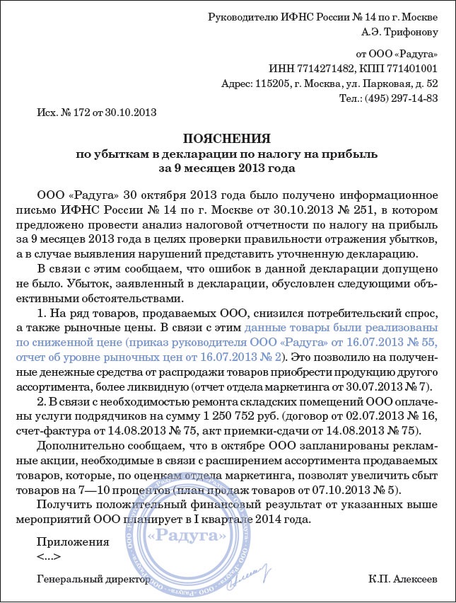 Пояснительная записка в налоговую по требованию образец ндс к возмещению