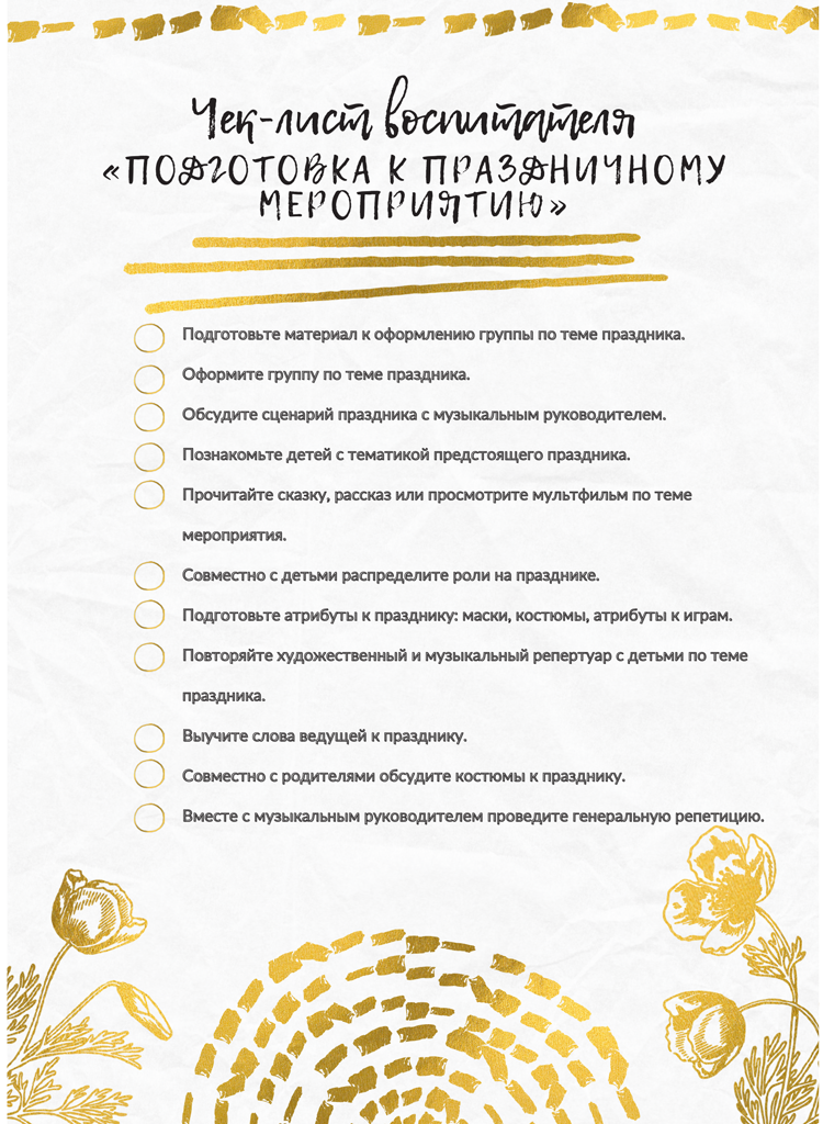 Перспективный план работы по самообразованию «Активизация словаря детей 3-4 лет»