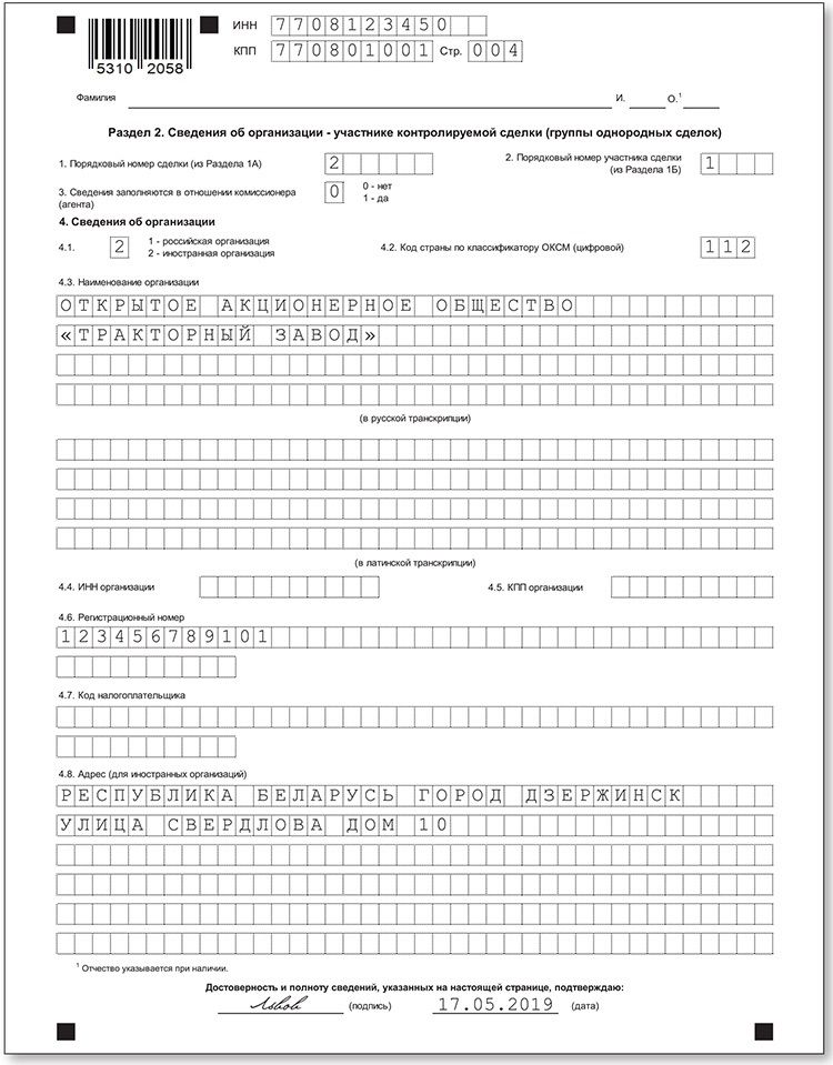 Заявление на возврат ндфл образец заполнения для физических лиц