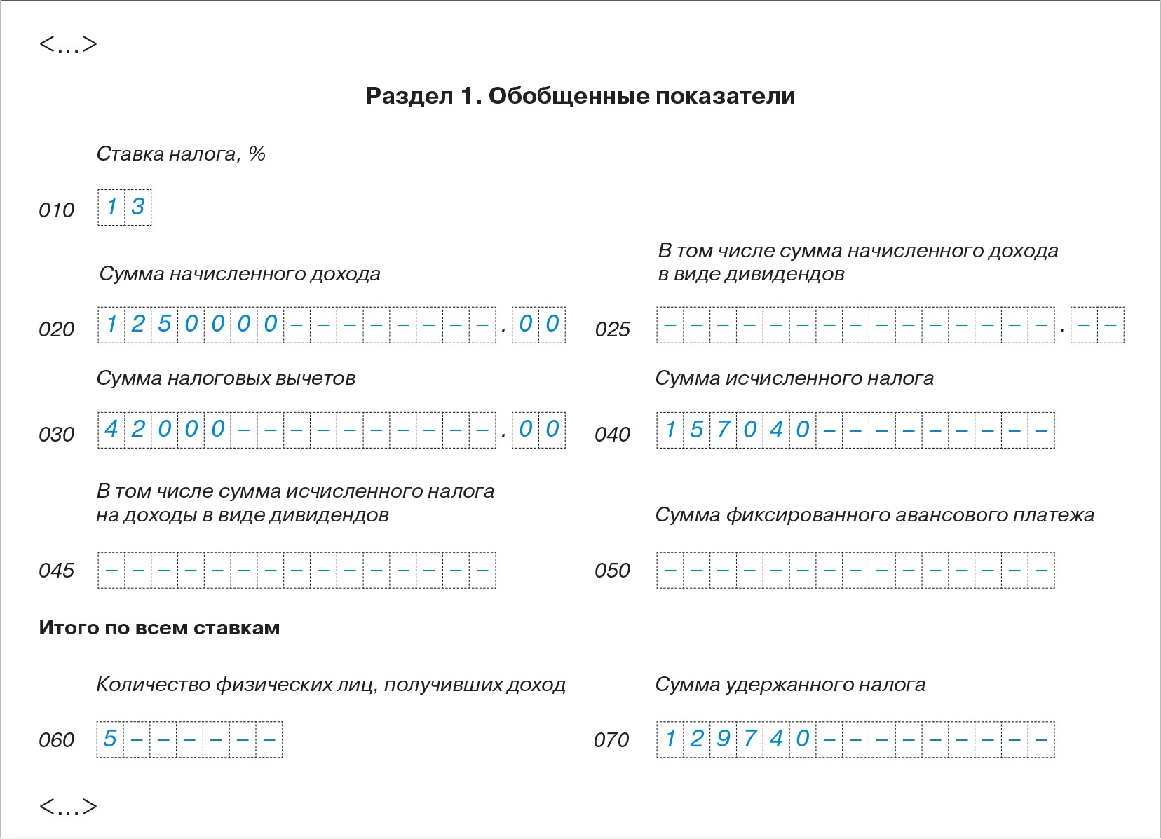 П 6 как заполнить