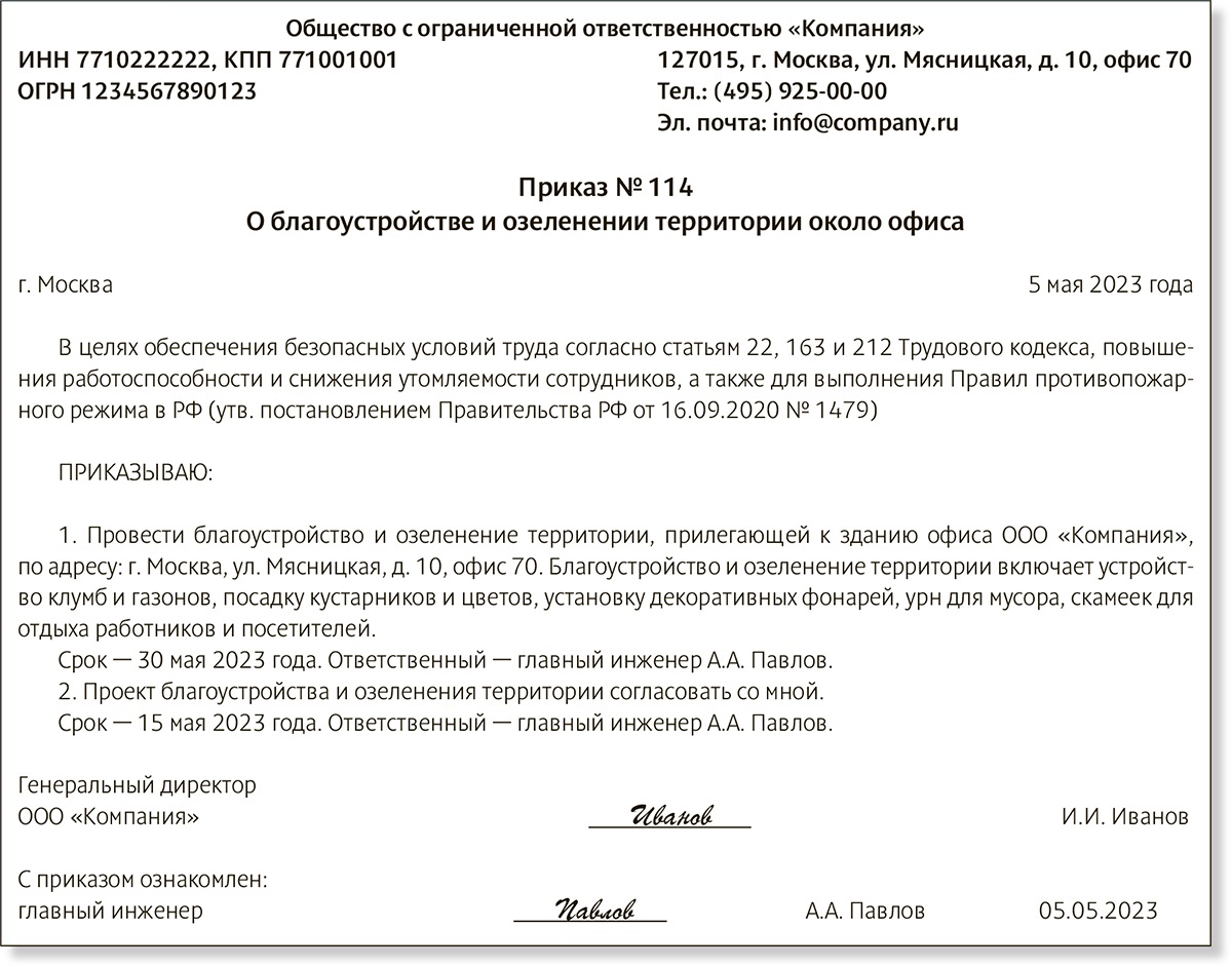 Чем обосновать и как по максимуму учесть весенне-‍летние расходы –  Российский налоговый курьер № 9, Май 2023