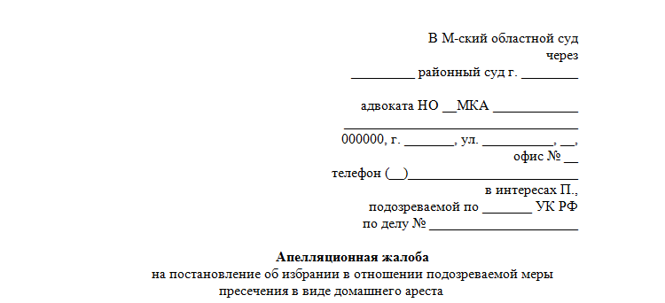 Из под или из под