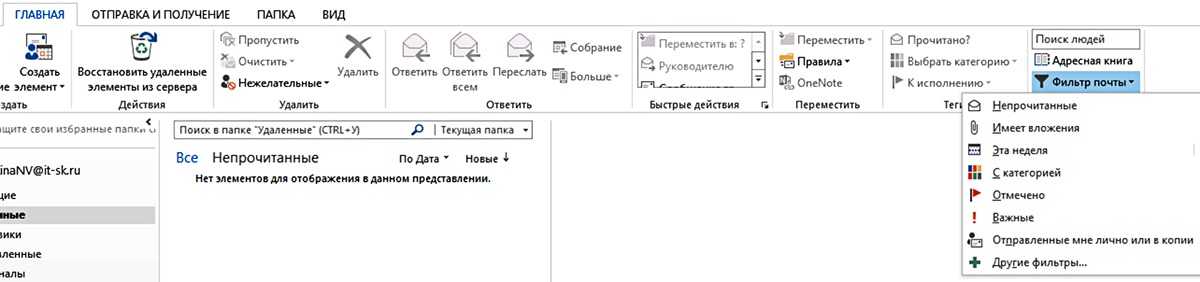 Outlook блокировал доступ к небезопасным вложениям как отключить