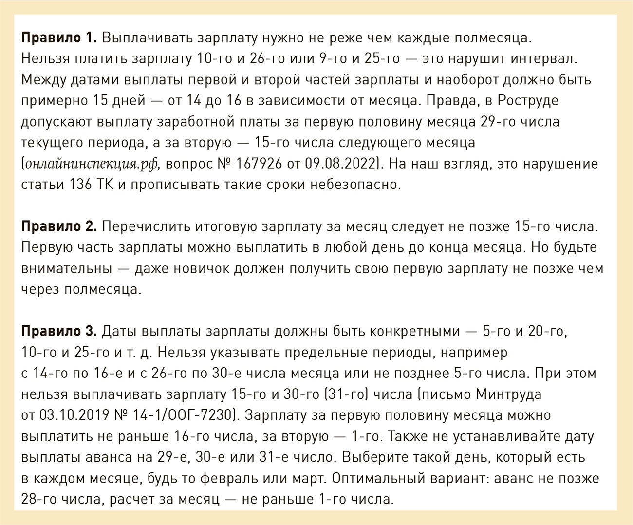 Как получить зарплату без суда, если работаете неофициально