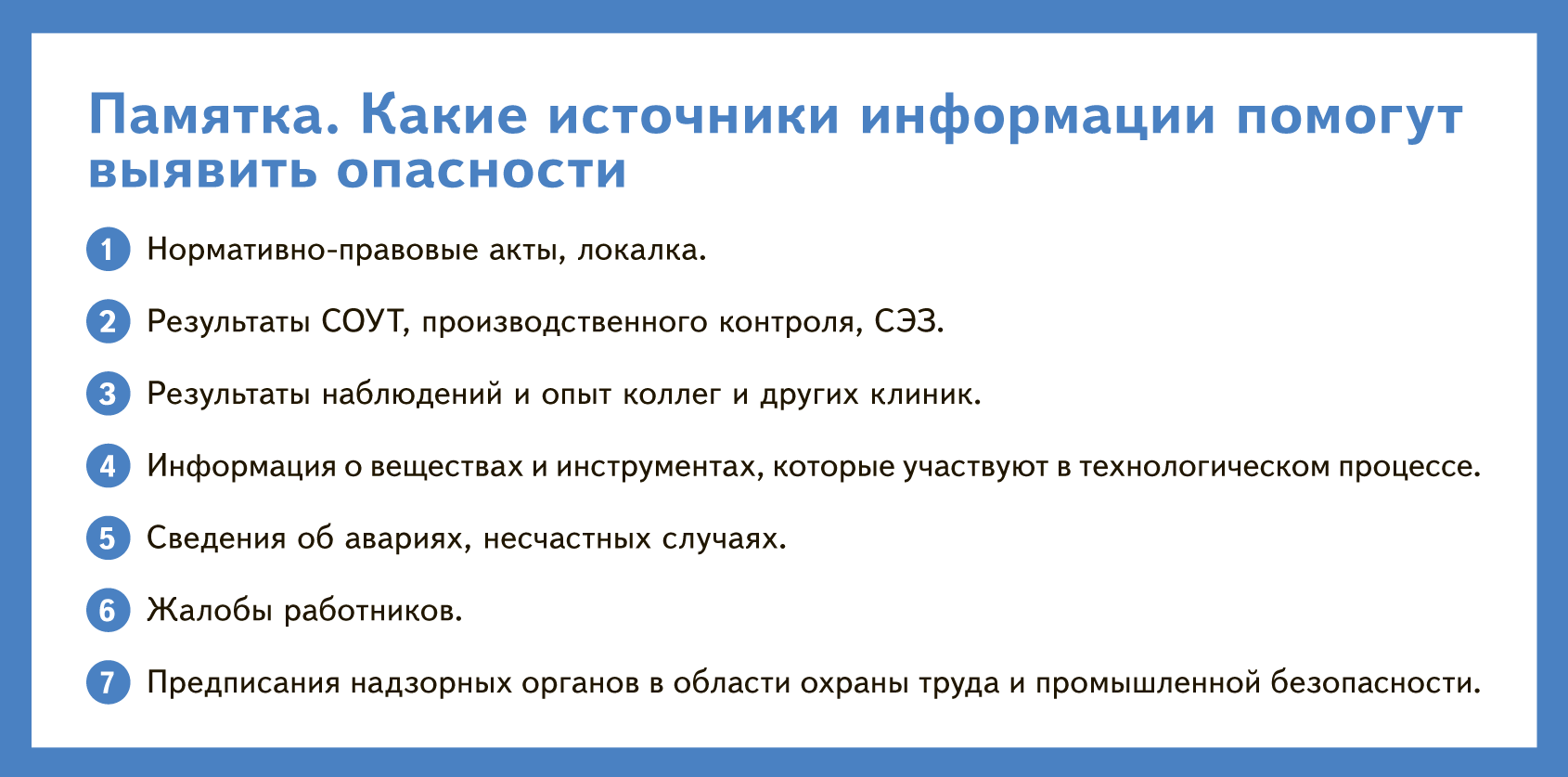 Профриски охрана труда в 2022 году образец