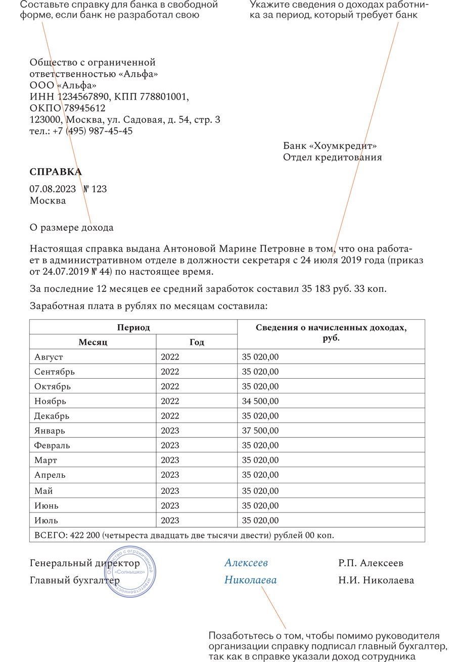 Как составить справку о работе в компании, чтобы ни у работника, ни у  кадровика не возникло проблем – Кадровое дело № 9, Сентябрь 2023