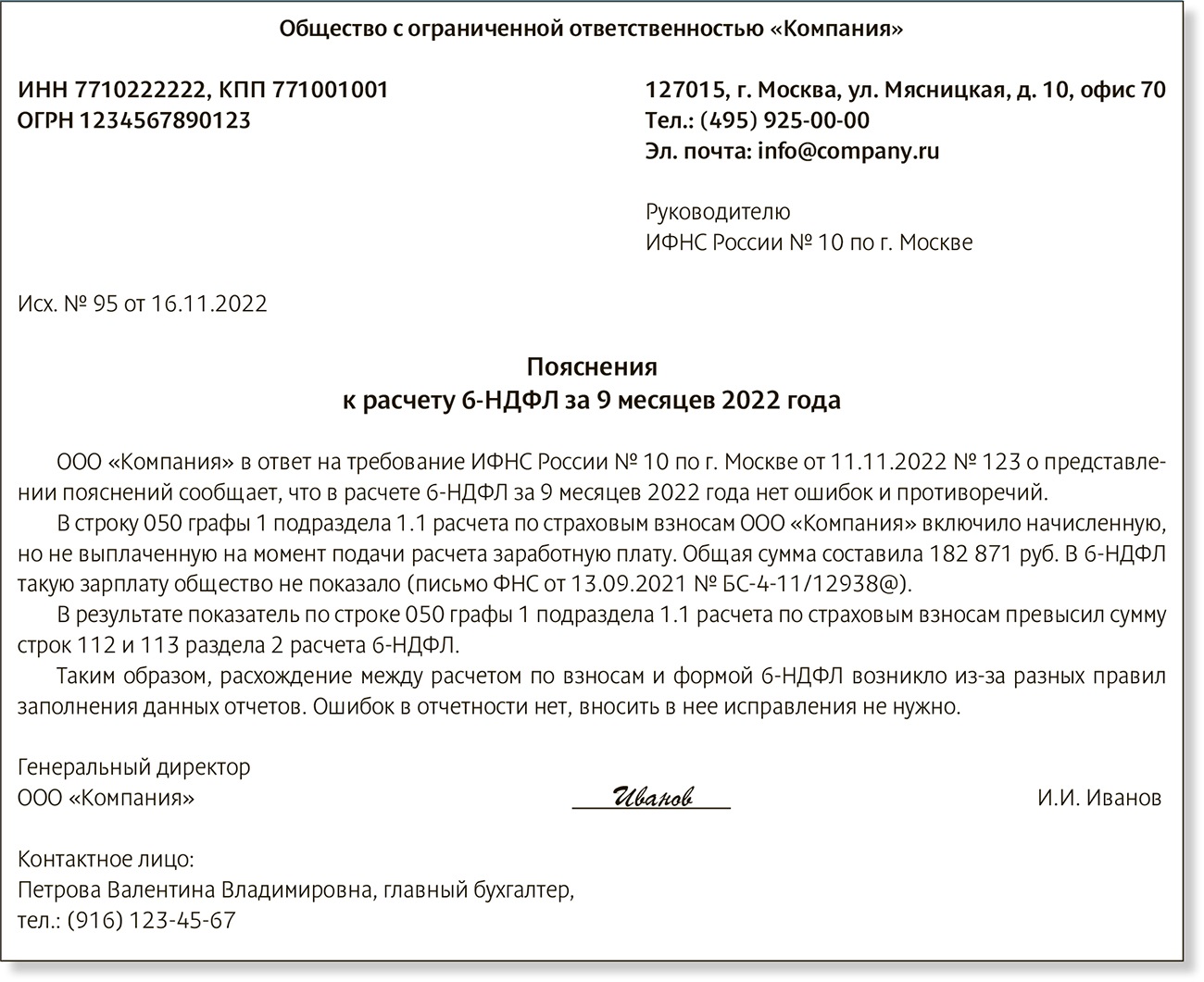 Как написать рапорт на ввк по состоянию здоровья образец