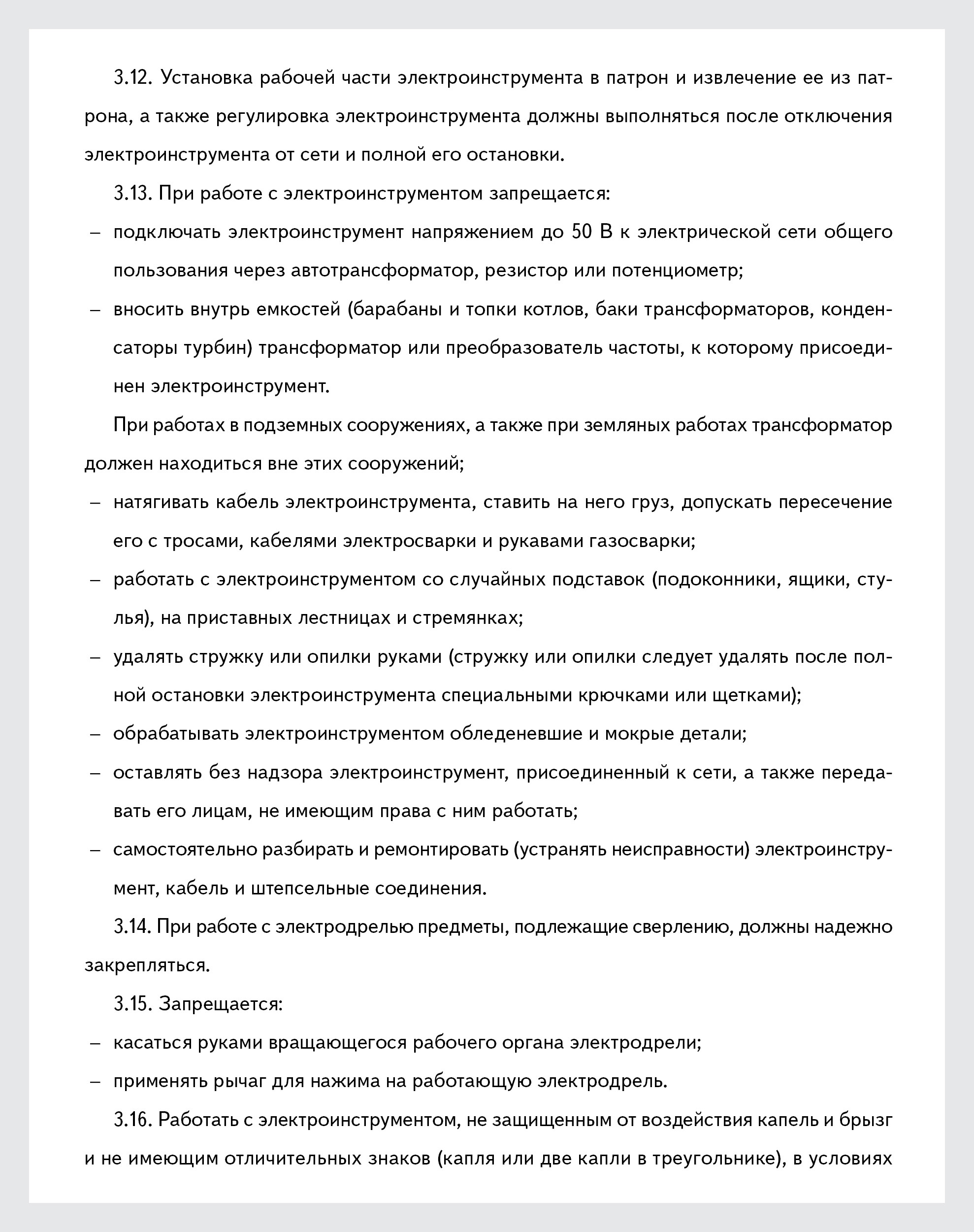 Инструкция по охране труда при работе с сухожаровым шкафом