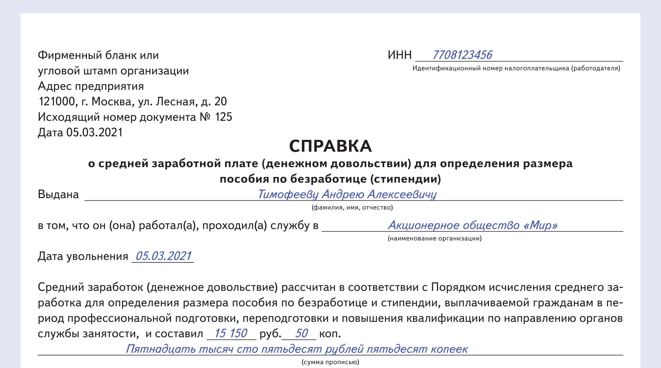 Образец справки доклада