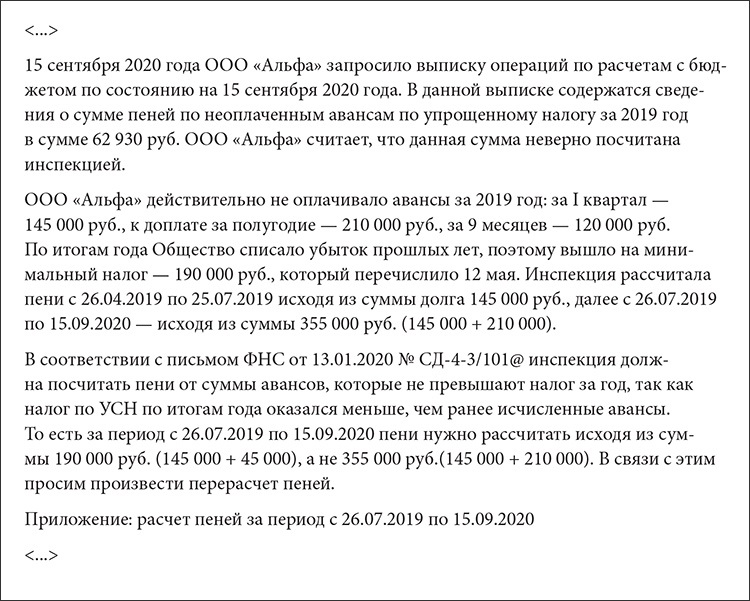 Сверьте Свои Расчеты По УСН За Время Пандемии – Упрощёнка № 9.