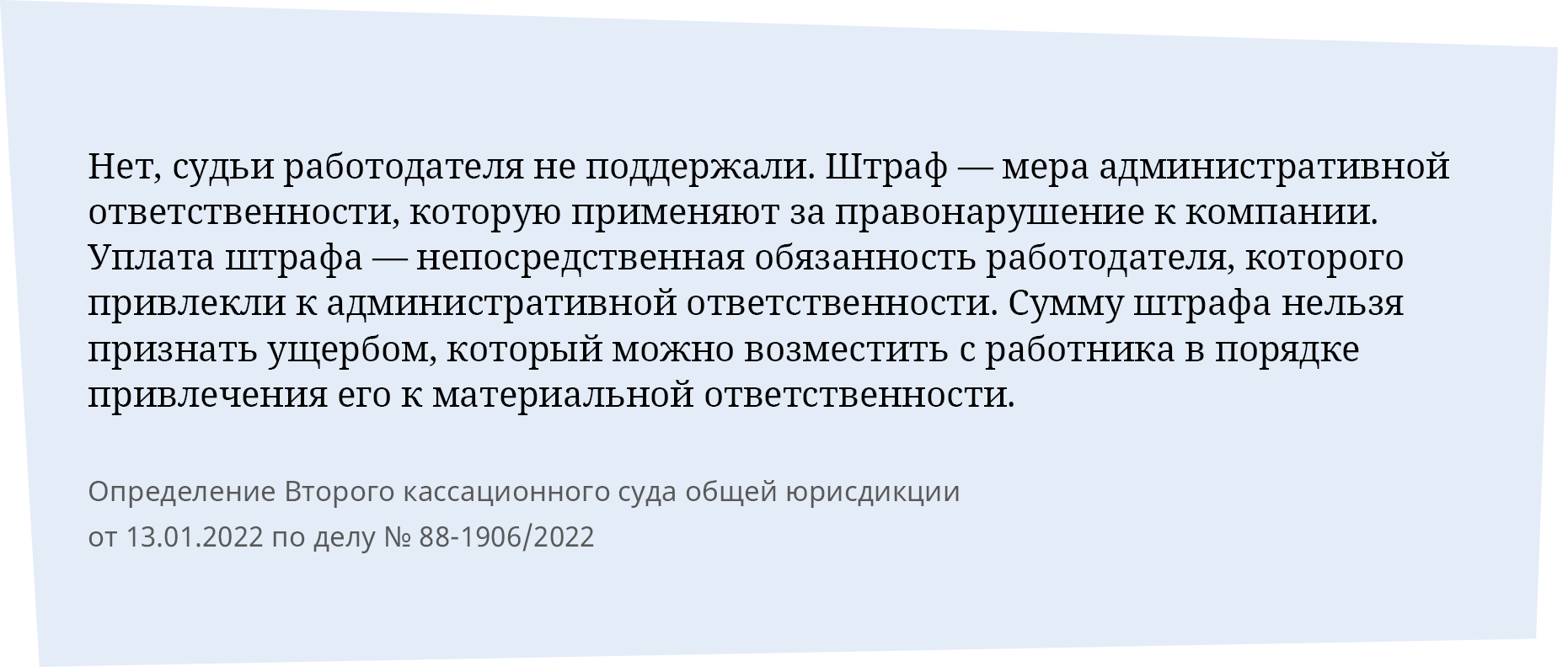 Директор требует включить в трудовой договор опасные условия. Что  предложить взамен, чтобы избежать штрафов и судебных споров – Кадровое дело  № 9, Сентябрь 2023