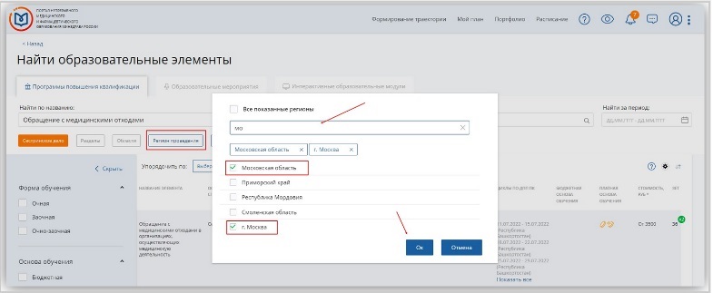 Как работать на портале нмо видео