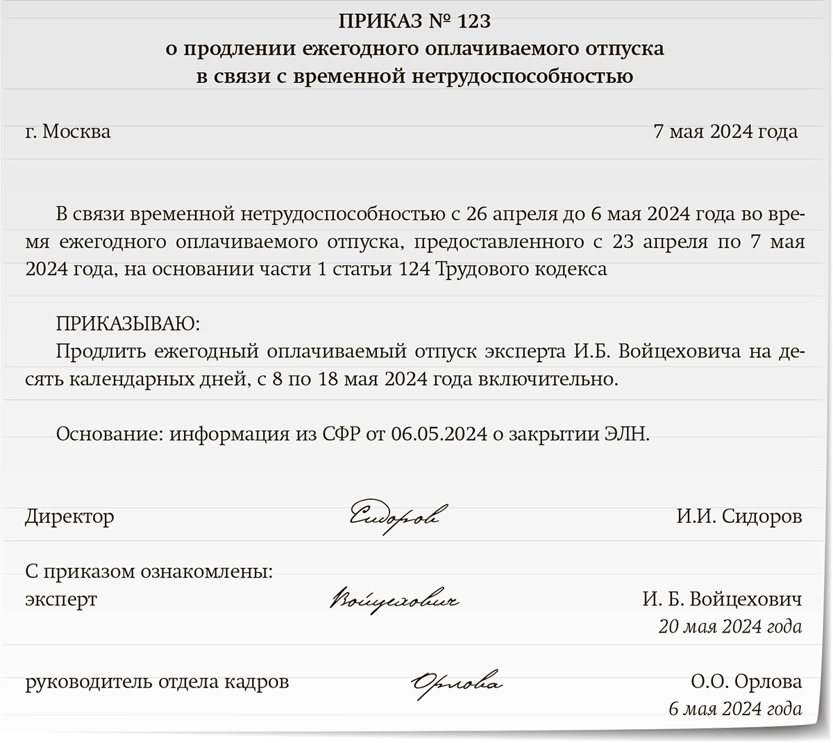 Работник взял отпуск на майские и заболел: что делать с отпускными –  Зарплата № 5, Май 2024