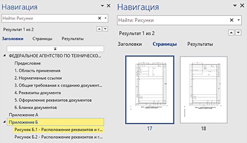 Поиск в word с учетом регистра