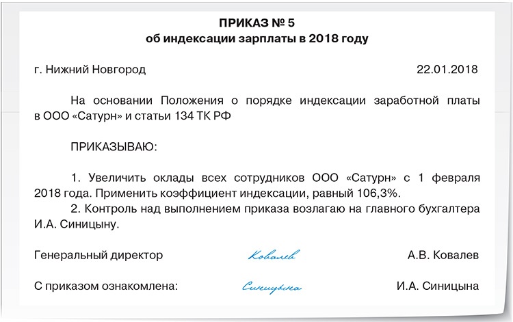 Положение о выплате 13 зарплаты образец