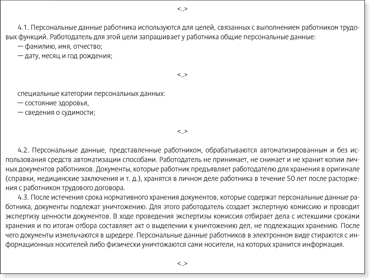 Уведомление о персональных данных в роскомнадзор. Роскомнадзор уведомление об обработке персональных данных 2022. Уведомление Роскомнадзора об обработке персональных данных в 2022 году. Уведомление в Роскомнадзор об обработке персональных данных с 01.09.2022. Пример заполненного уведомления в Роскомнадзор.