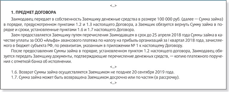 Уплата налогов за третьих лиц как заполнить платежку образец