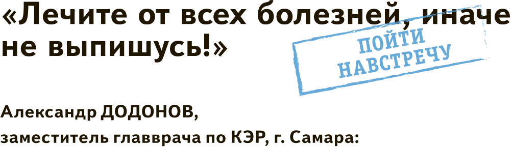 Пациент хочет в СПА: какие капризы выполнять, а в чем отказать. Решения ...