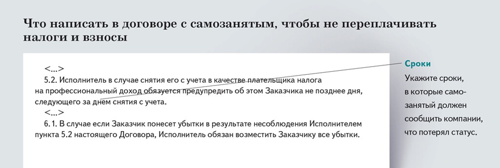 Может ли самозанятый ухаживать за 80. Договор с самозанятым образец. Договор самозанятого. Предмет договора с самозанятым бухгалтером. Как узнать что я самозанятый.