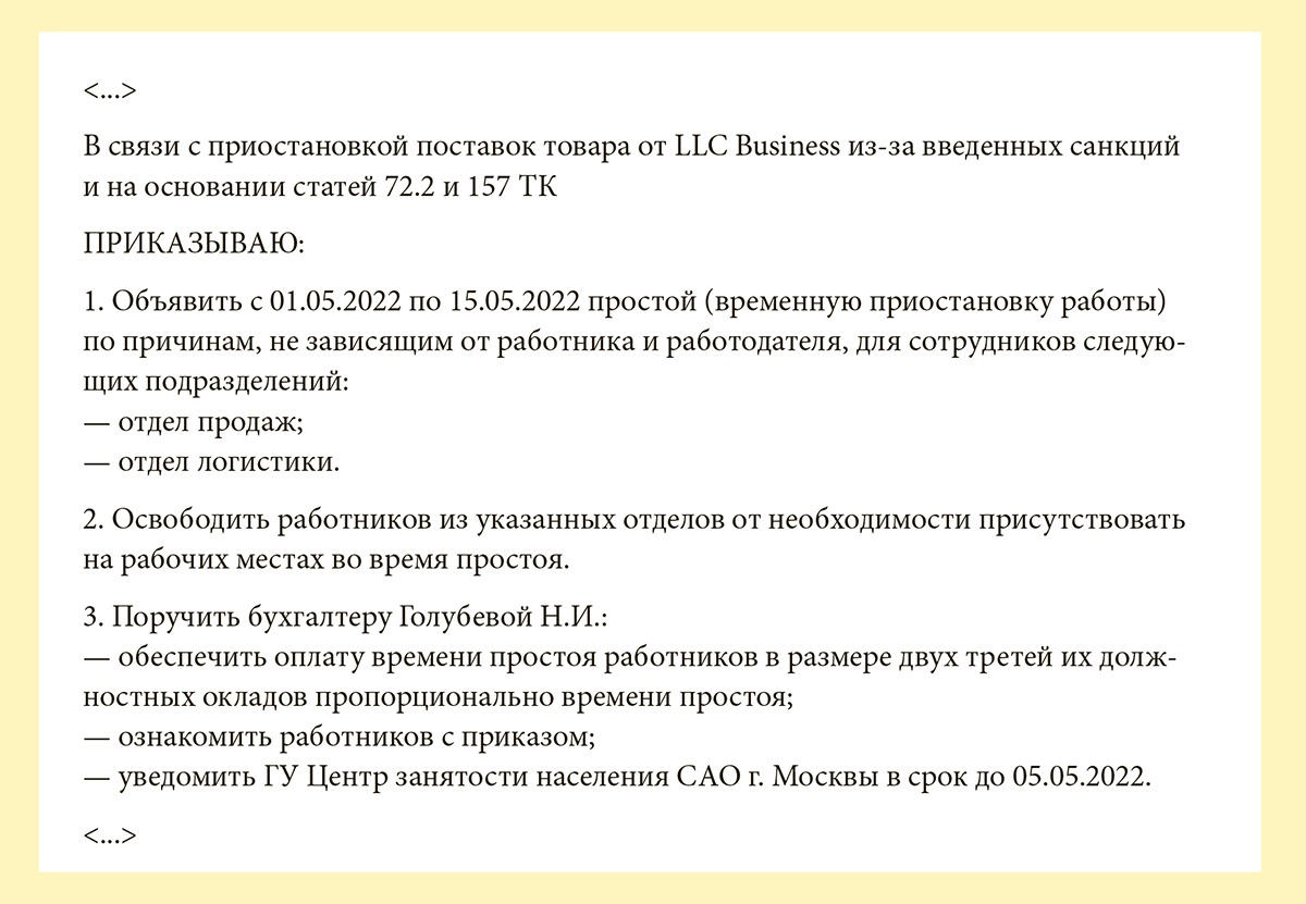 Комплект документов, если нужно экономить на зарплате – Упрощёнка № 5, Май  2022