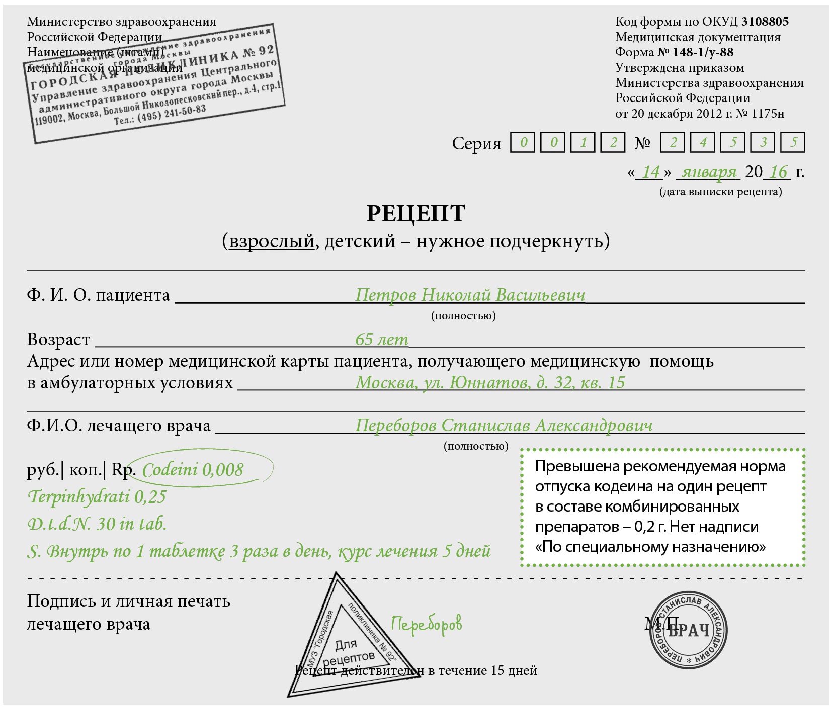 Ацетилсалициловая кислота (таблетки) рецепт на латинском Foto 19