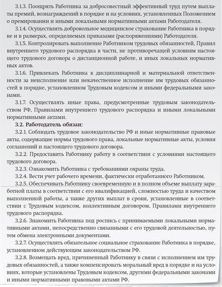 Образец трудового договора с районным коэффициентом и северной надбавкой