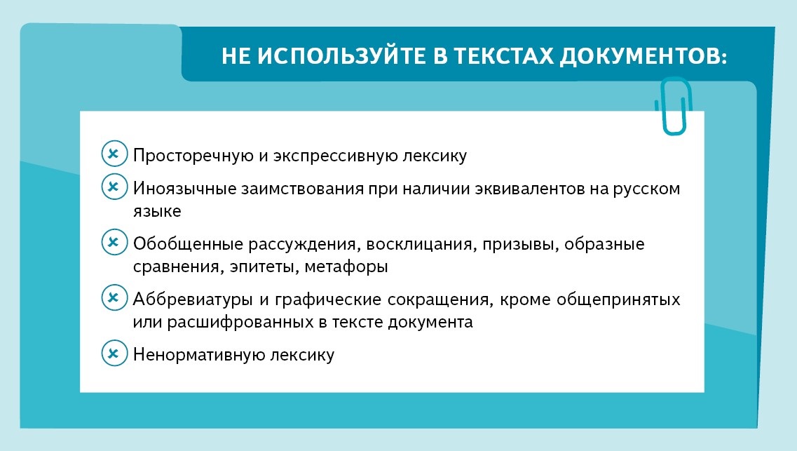 4 можно ли приложения к документам формировать в отдельное дело