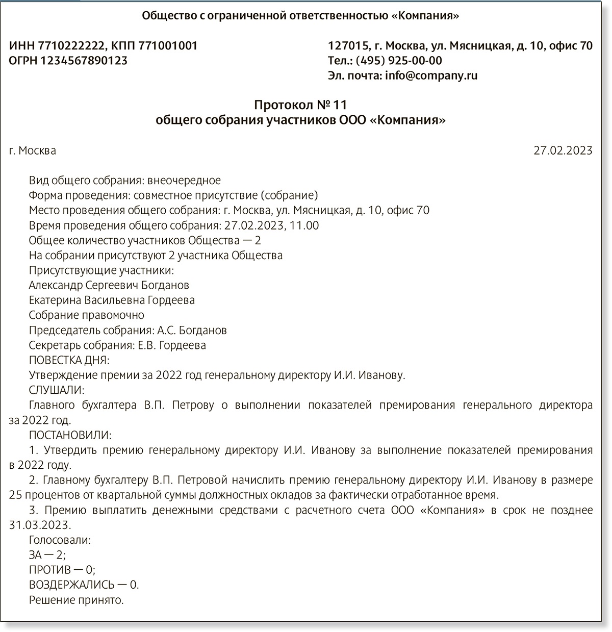 Работники атакуют бухгалтерию претензиями по новому расчету зарплаты. Как  сгладить конфликт – Российский налоговый курьер № 5, Март 2023