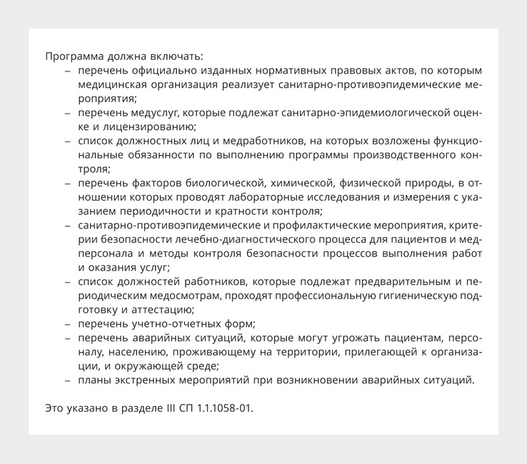 Ответственность за своевременность организации полноту