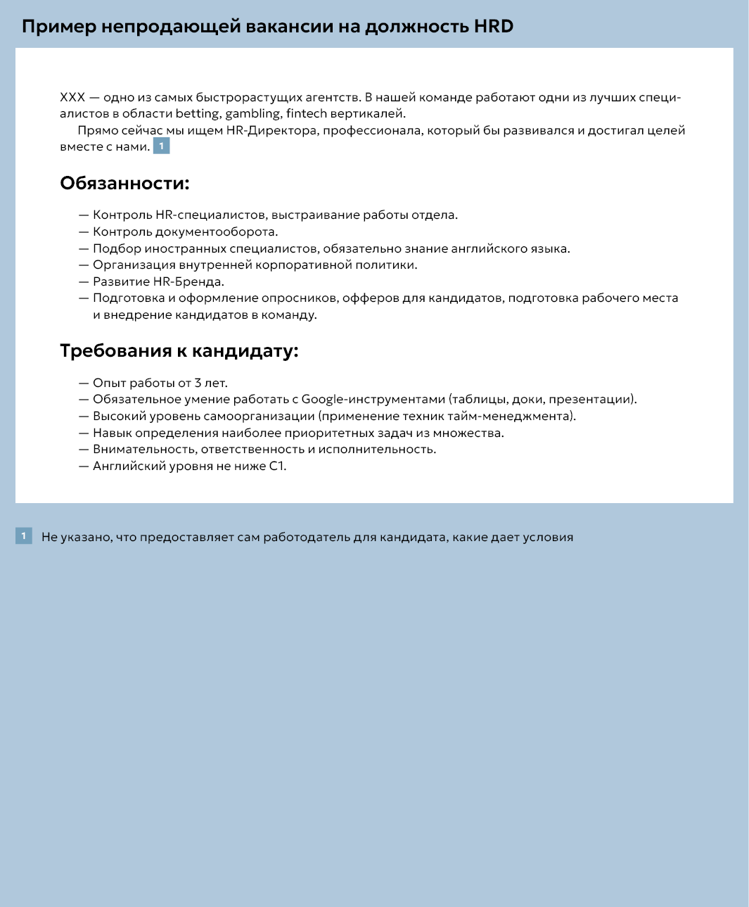 Срок закрытия вакансии стал полтора месяца. Как действовать, если хотите,  чтобы вакансия вообще закрылась – Директор по персоналу № 7, Июль 2024