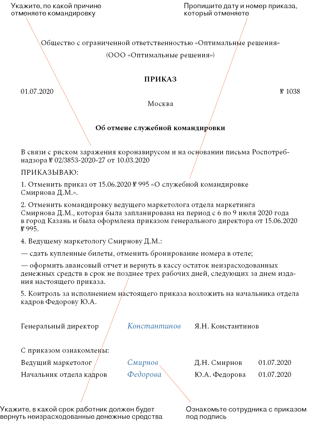 Командировка во время коронавируса: как оформить и когда отменить –  Кадровое дело № 7, Июль 2020