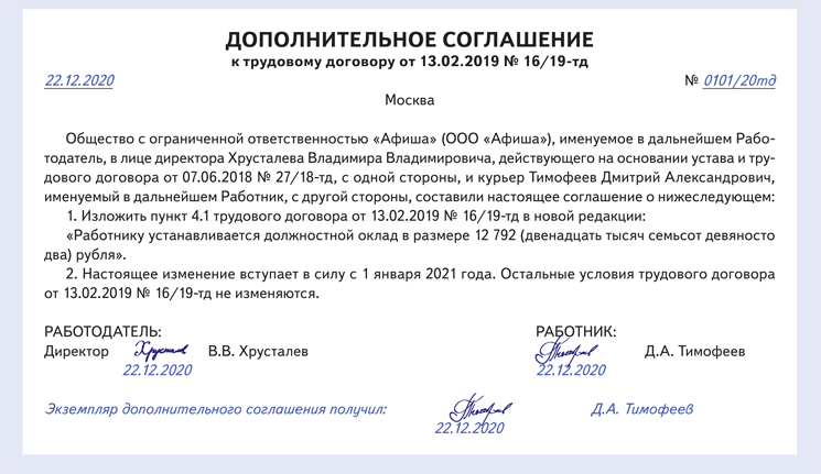 Трехсторонние соглашение о минимальной заработной плате. Межрегиональное соглашение.