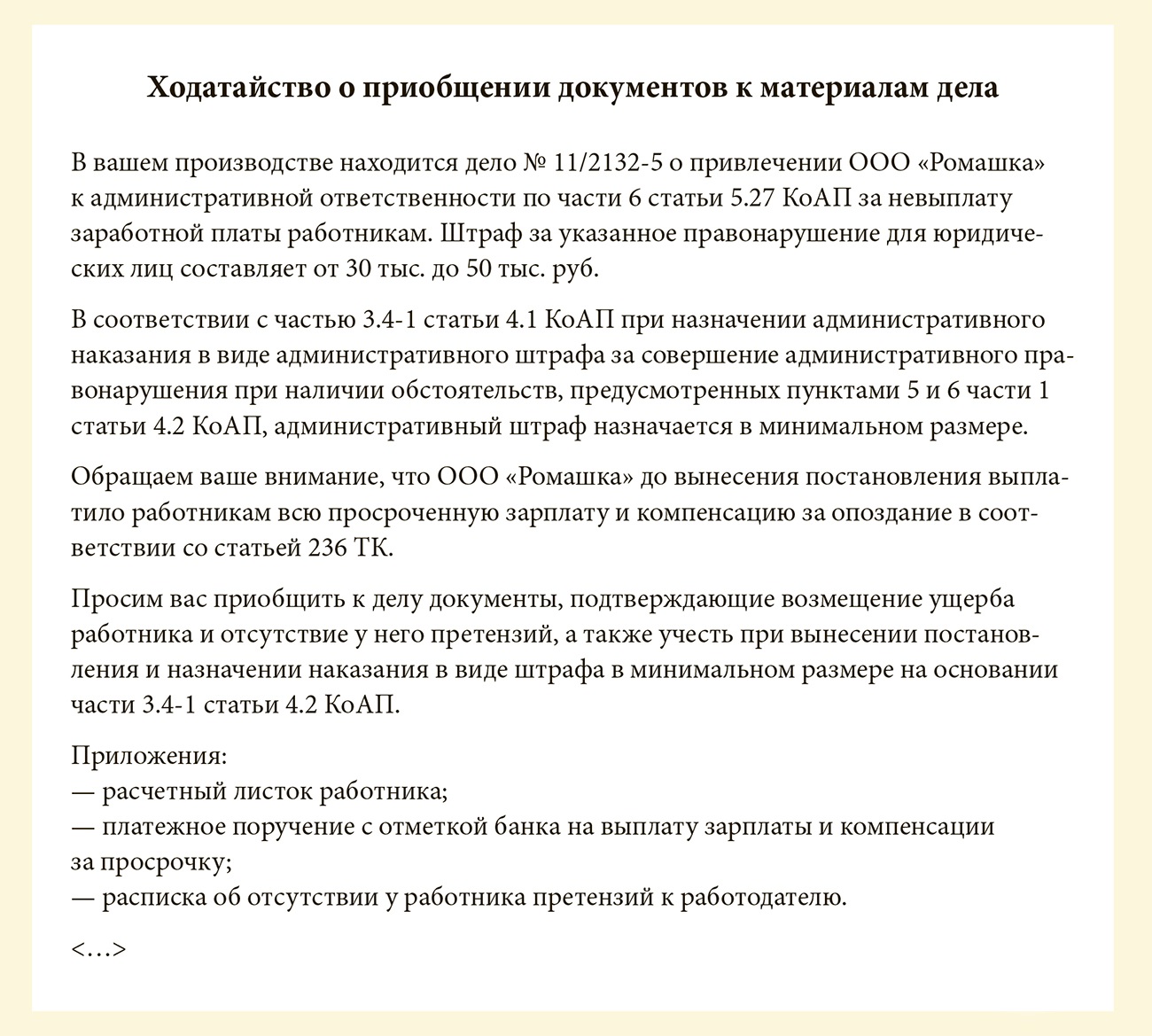 Оплачивать штрафы нужно вовремя – штраф или арест