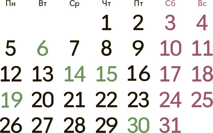 Календарь на декабрь 2022 – Упрощёнка № 11, Ноябрь 2022