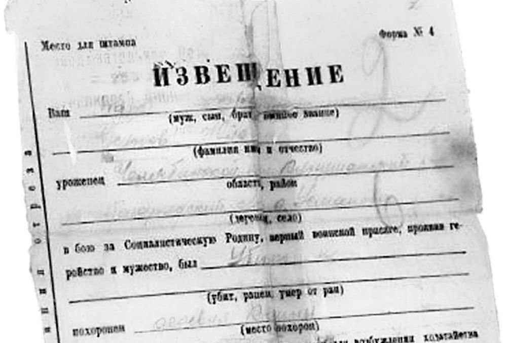 Как выглядит похоронка в россии
