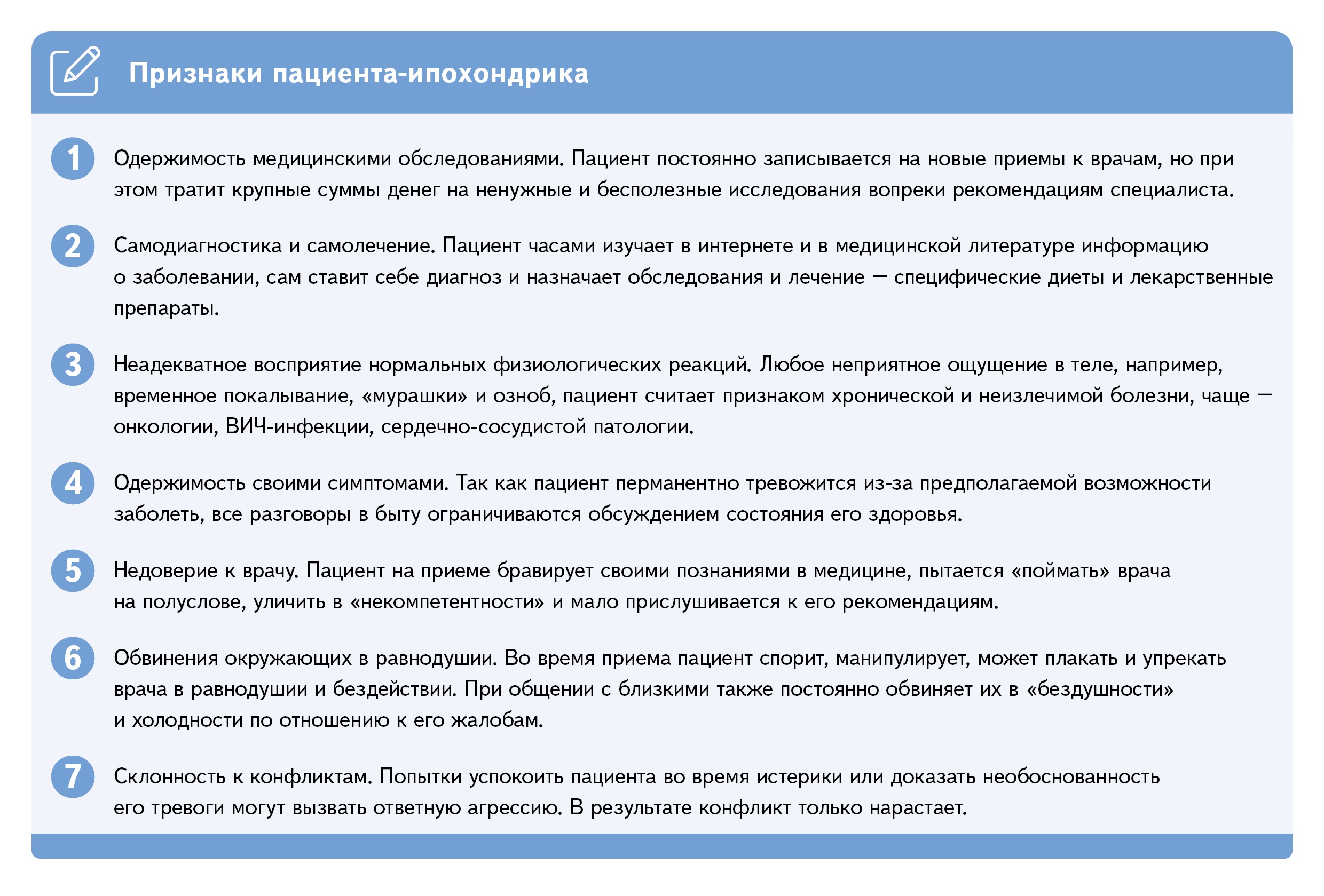 Как пережить визит пациента-ипохондрика и потом не писать объяснительные начальству — инструкция для стоматолога