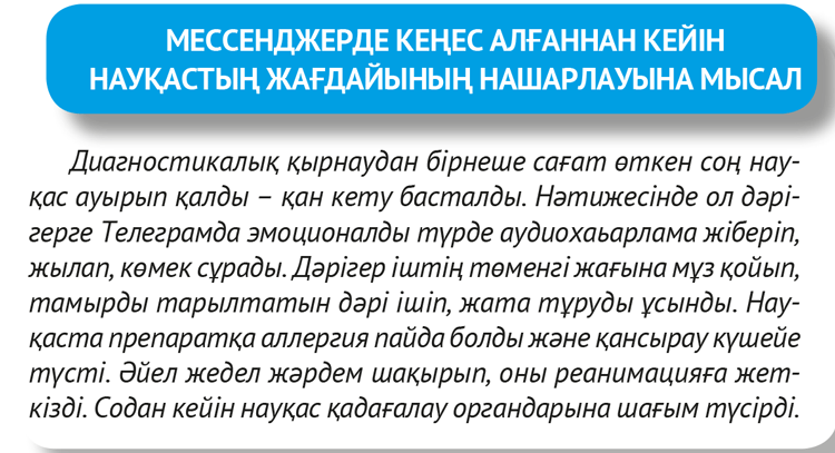 Ақ адам қара әйелді ұрып жатыр