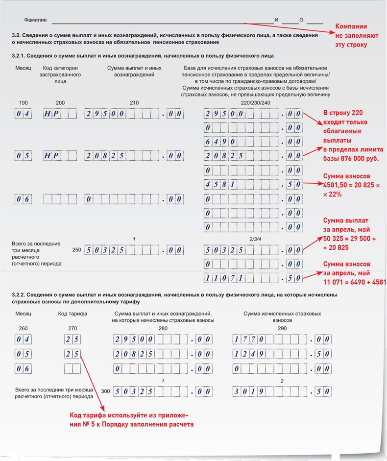 Образец заполнения т61