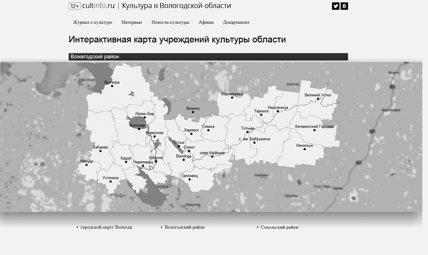 Вожегодский район карта района