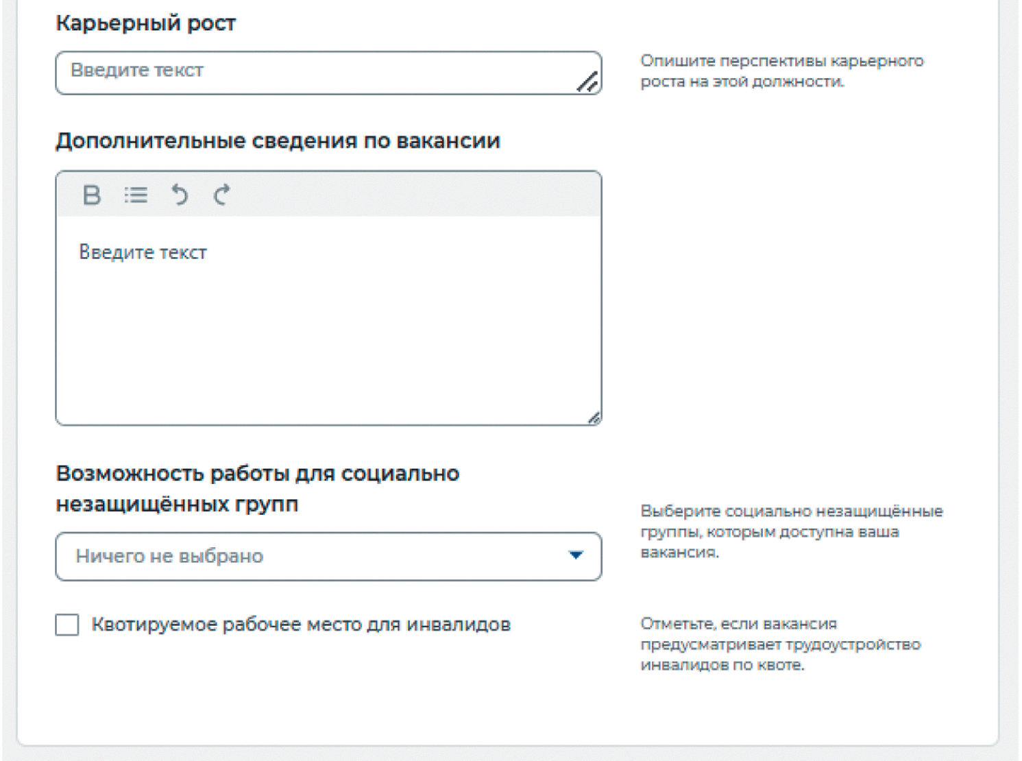 Размещение вакансий. Объявление о вакансии пример. Пример объявления о вакансии на работу. Центр содействия занятости. Работа рф.