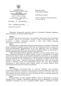 Межведомственная комиссия по легализации заработной платы: что это такое?